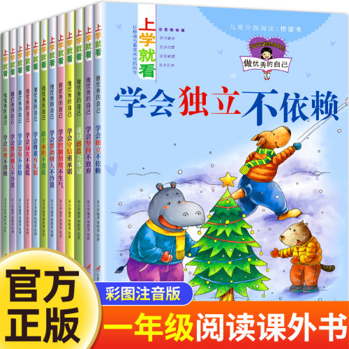 一年级阅读课外书必读正版注音版