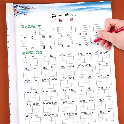 五年级上册下册语文专项组合训练看拼音写字词生字注音近义词反义词多音字同音字形近字人教版小学词语积累大全练习册同步课本教材