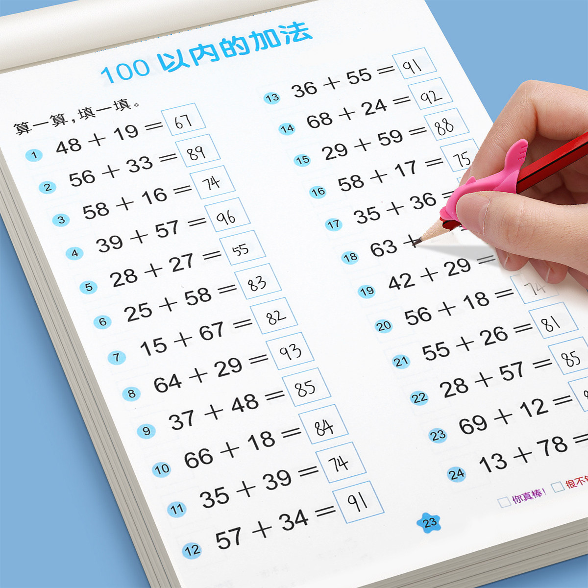 100以内加减法专项练习本口算天天练一年级口算题卡借十法凑十法幼小衔接教材全套数学思维训练百50进位退位加减法练习册幼儿园RJ图片