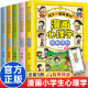 趣味 儿童漫画心理学全套5册小学生时间管理情绪掌控自主学习人际交往自我管理绘本心里书籍6一8 12岁阅读课外书正版 孩子一读就懂