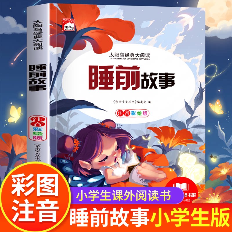 儿歌三百首童谣幼儿早教书籍300首彩图注音版幼儿园一年级绘本阅读读童谣宝宝语言启蒙训练儿童睡前故事益智图书0-1一3岁阅读书籍