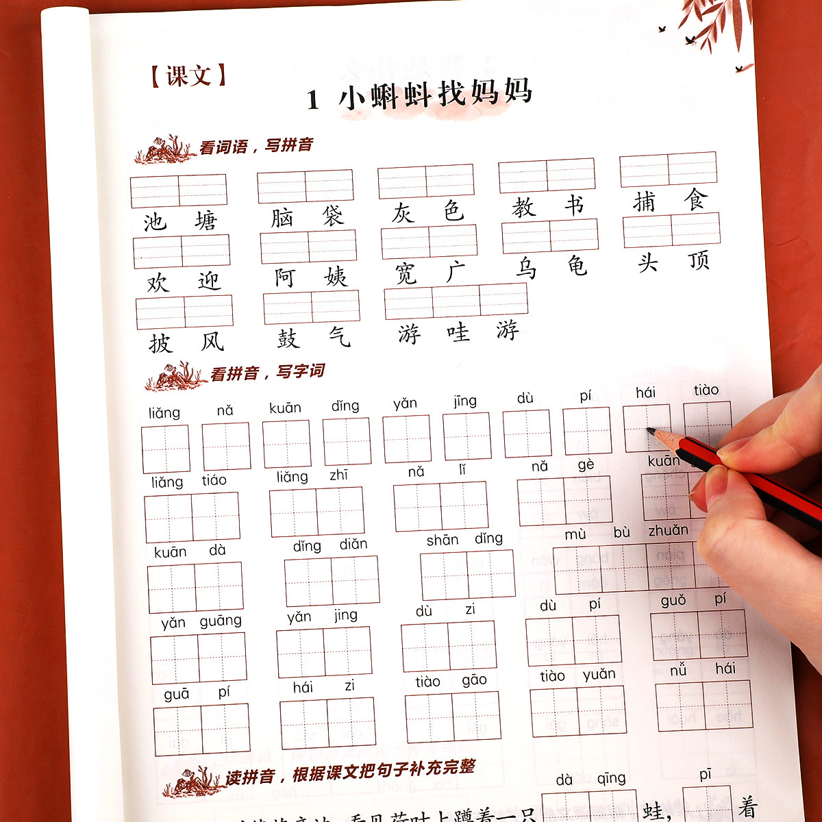 二年级看拼音写词语生字注音上册学写字2上课堂同步拼音词组练习小学生默写能手组词造句看样子写句子练习题语文人教版专项训练怎么样,好用不?