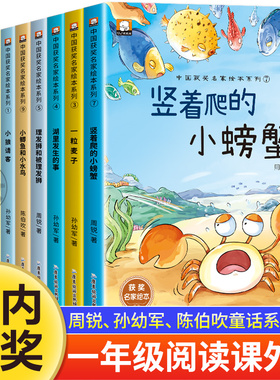 【名家获奖】一年级阅读课外书必读老师推荐适合小学1年级看的课外书注音版3–5一6岁以上孩子儿童绘本故事书带拼音幼儿读物新图书