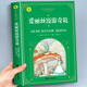 课外阅读书籍老师推荐 正版 儿童文学 读物爱丽丝漫游奇境记与镜中奇遇下册 初中生版 爱丽丝漫游奇境 小学生版 四五六年级必读