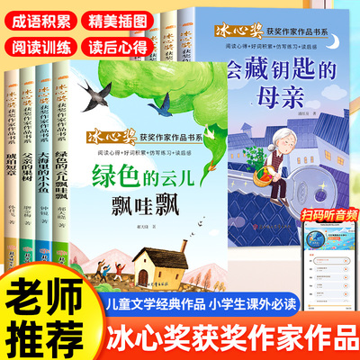 四年级阅读课外书必读儿童文学获奖作家经典书系正版全套8册小学生课外阅读书4年级上下册必读语文老师推荐经典儿童文学读物书籍