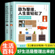 居家必备生活工具书 全2册 生活窍门速查手册家居收纳完全手册 因为整理人生变轻松了