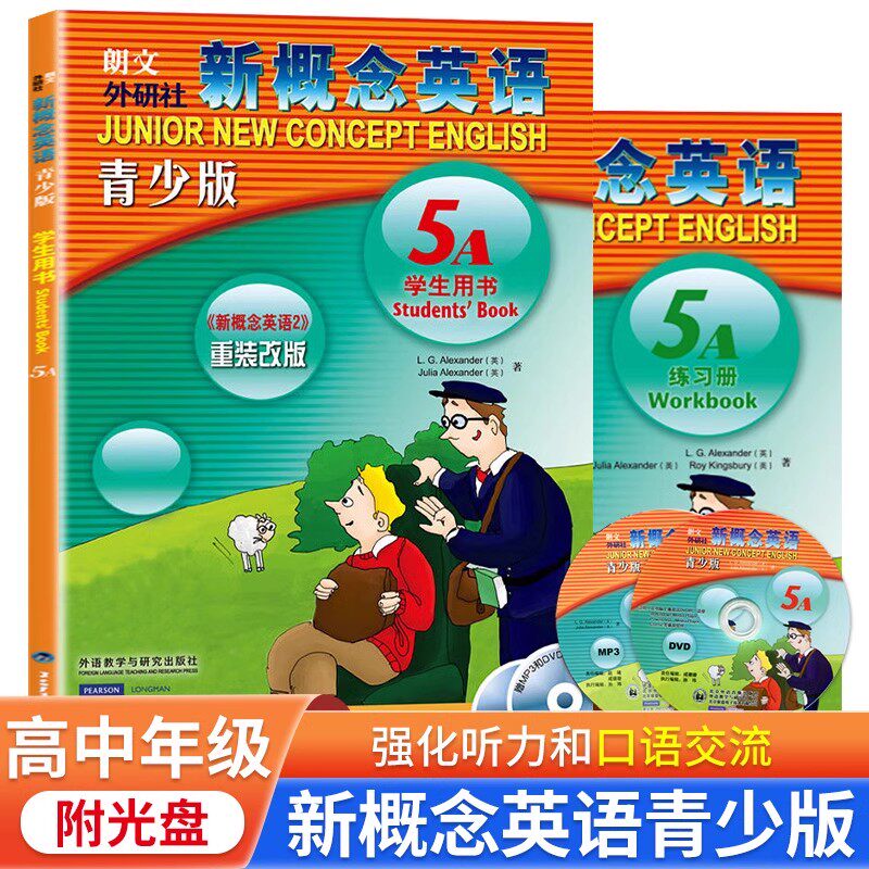 新概念英语5A青少版教材点读版学生用书+练习册 初高中听说读写基础提高入门学习辅导培训教材幼儿童启蒙 朗文外研社 正版书籍