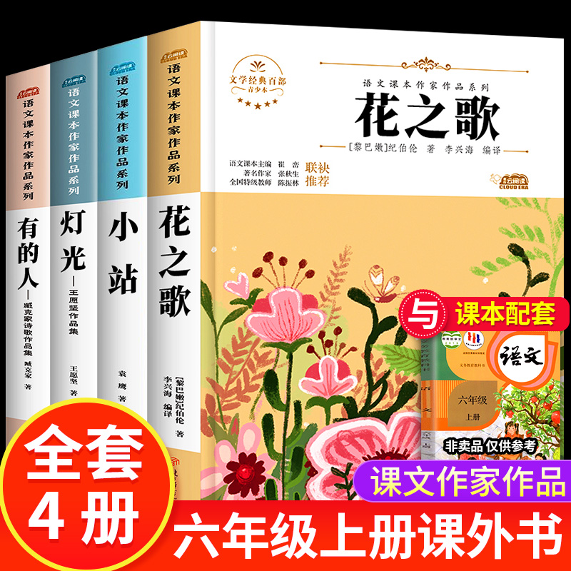 六年级必读的课外书上册