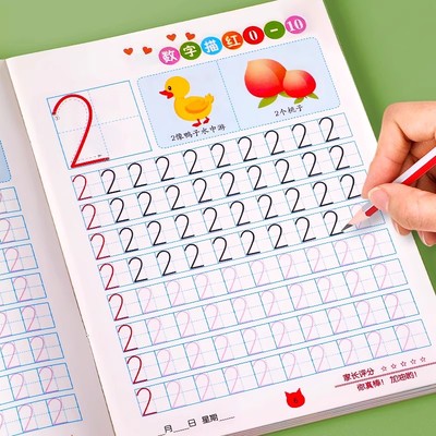 儿童数字练字帖描红本幼儿园点阵拼音练字帖控笔训练专项练习幼小衔接宝宝大中小班练习册写字入门初学者幼升小一年级临摹练字神器