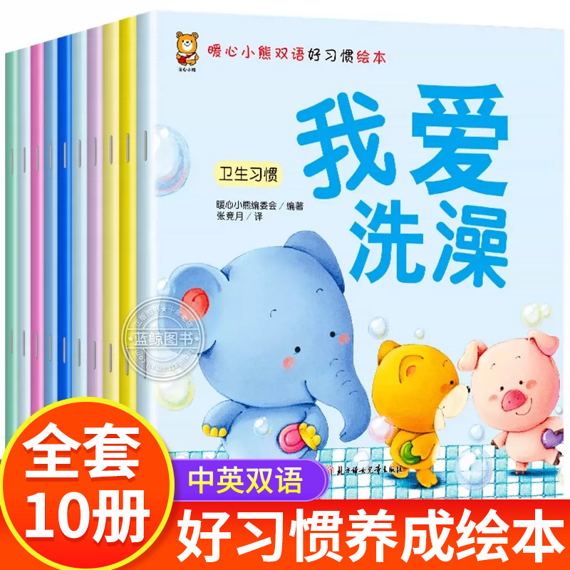绘本0到3岁婴幼儿启蒙早教书图片