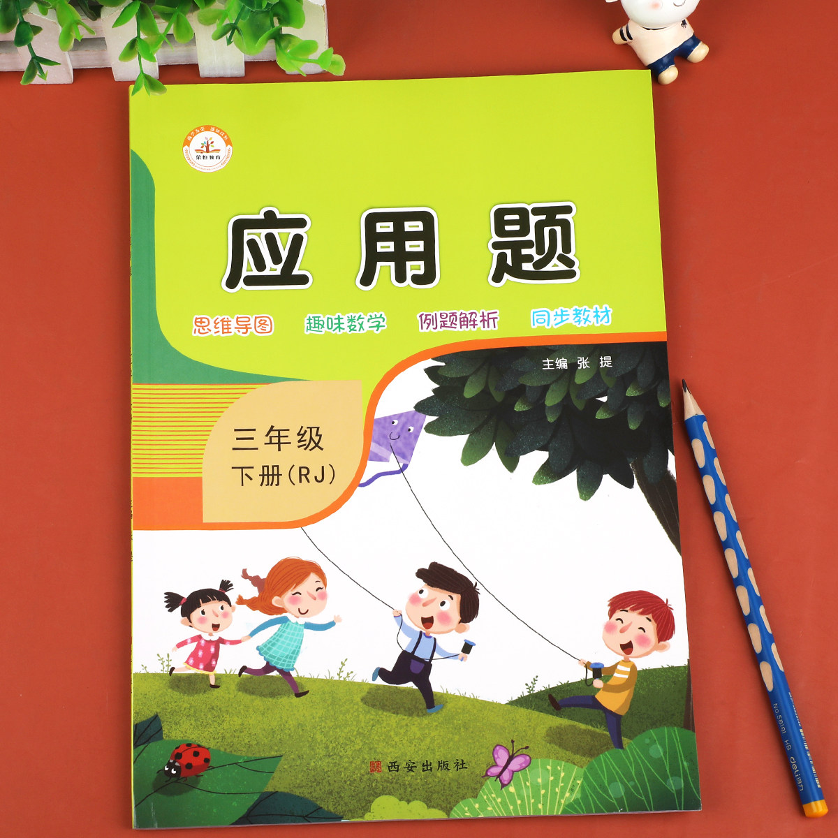 三年级下册数学应用题专项训练