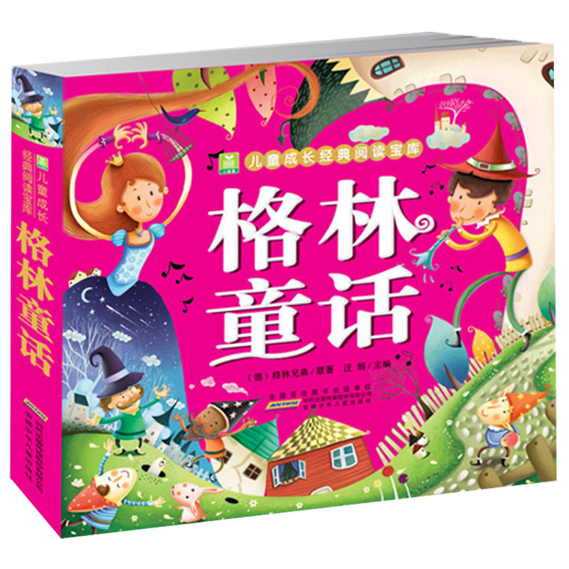 格林童话选全集儿童书籍6-10岁小学生课外阅读书籍必读班主任推荐xsm