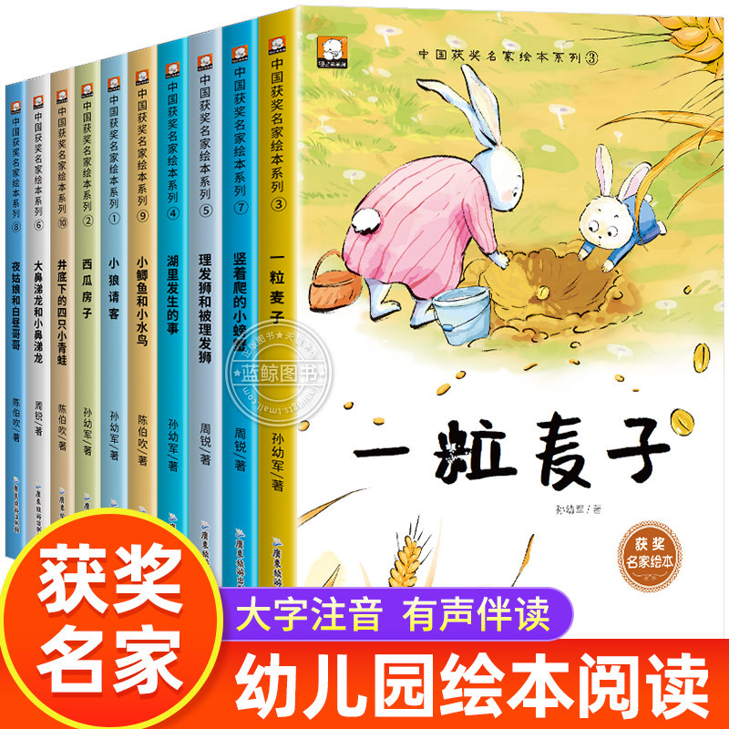 幼儿园绘本阅读3–6岁儿童读物图片