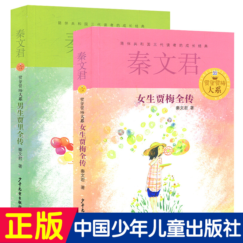 生男生女自己选