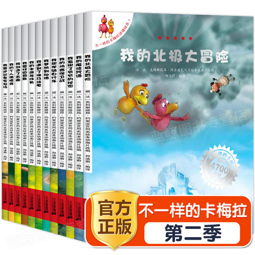 全套12册 出版社授权销售 假一罚十