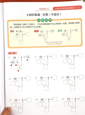 一年级下册竖式脱式计算题卡人教版课本同步小学1下数学思维训练专项练习册20 50 100以内的加减法混合运算竖式脱式口算强化训练RJ