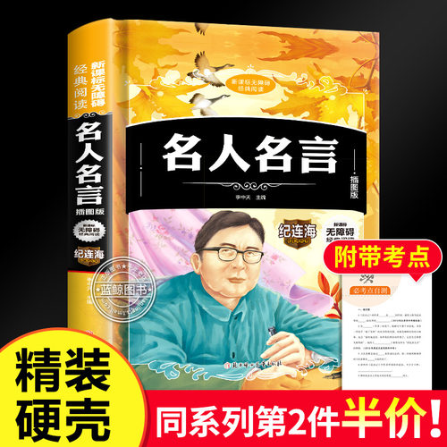 名言名句质量怎么样 名言名句口碑怎么样 小麦优选 名言名句质量怎么样 名言名句口碑怎么样 小麦优选