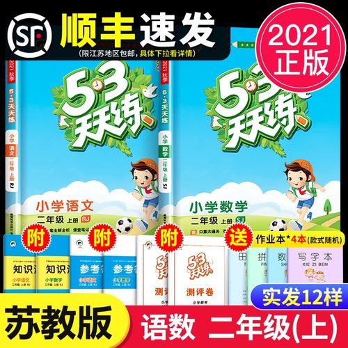 江苏语文课本价格 江苏语文课本图片 星期三