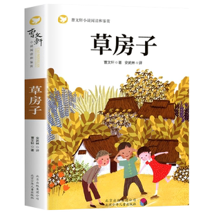 宝葫芦的秘密海的女儿小英雄雨来巨人的花园繁星春水青铜葵花曹文轩全5册四年级小学生课外阅读书必读名著老师推荐正版书籍