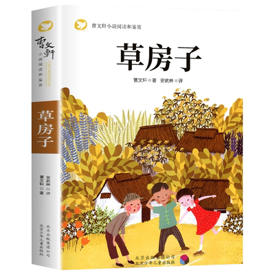 宝葫芦的秘密海的女儿小英雄雨来巨人的花园繁星春水青铜葵花曹文轩全5册四年级小学生课外阅读书必读名著老师推荐正版书籍