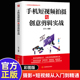 手机短视频拍摄与创意剪辑实战手机摄影短视频拍摄和制作零基础从入门到精通短视抖音快手巧影VUE视频拍摄与剪辑技巧书籍