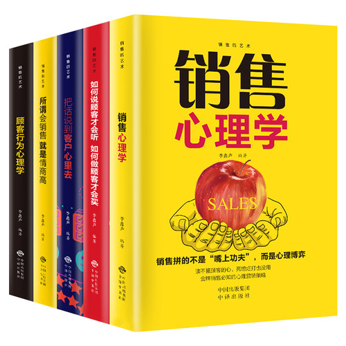 全套5册