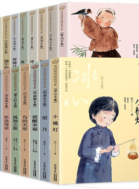 美冠纯美阅读书系名家经典