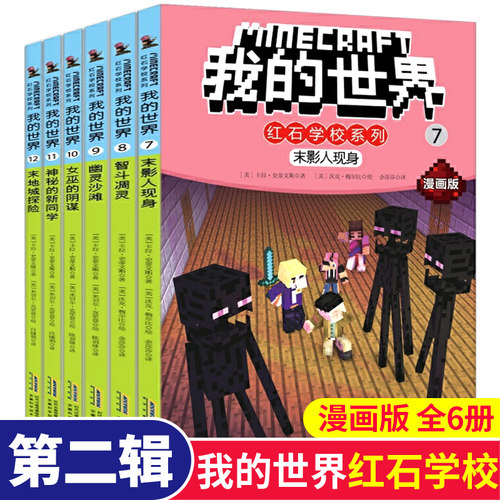 Minecraft书价格 Minecraft书图片 星期三