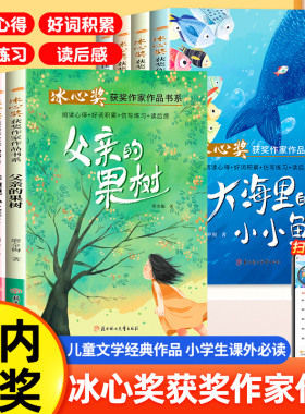 冰心奖儿童文学全集正版全套8册适合三四年级看的课外书必读小学生五六年级阅读书籍上下册语文老师推荐经典书目绿色的云儿飘哇飘