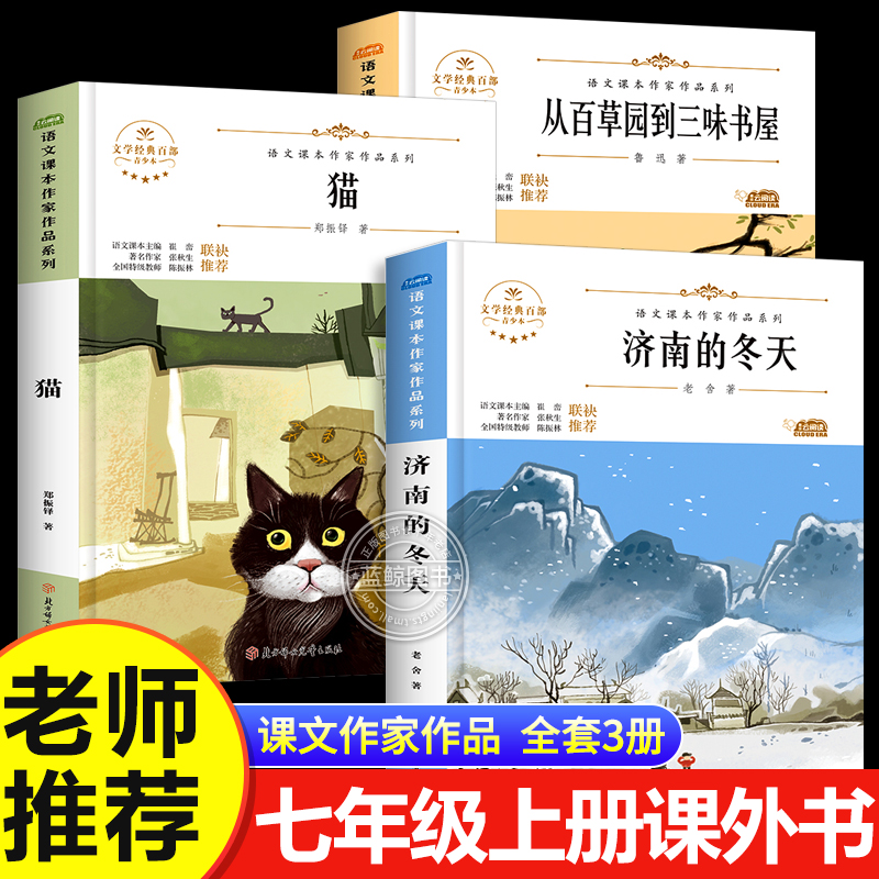 全3册