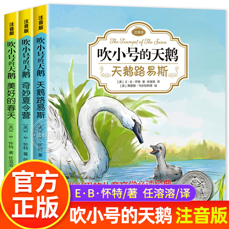 正版现货怀特经典三部曲小号