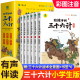 课外阅读书籍一二年级必读老师推荐 故事书儿童漫画版 适合孩子看 孩子读得懂 36计全解 三十六计正版 小学生注音版 全套6册给孩子