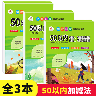 50以内加减法数学口算题卡天天练