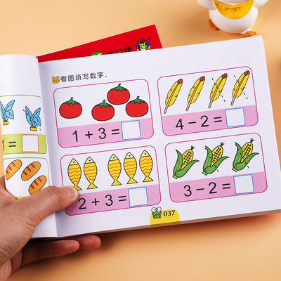 幼儿学前小手册全套6册