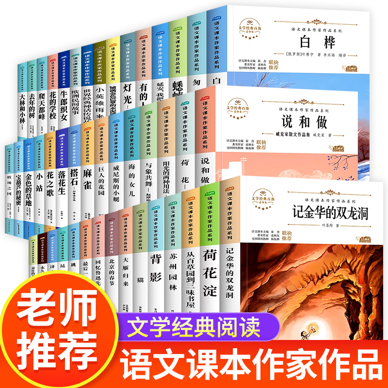【系列任选】适合四五六年级必读的课外书 小学生课外阅读书籍3-4-5-6年级图书10-12岁故事书三年级经典书目小学儿童读物SS