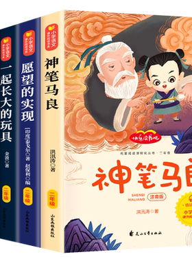 全套5册 小鲤鱼跳龙门二年级上册必读的课外书正版注音版快乐读书吧二上阅读书籍孤独的小螃蟹小狗小房子一只想飞的猫歪脑袋木头桩