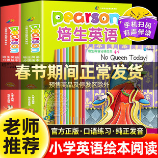 英语绘本五六年级小学三四年级必读培生英语分级阅读适合3456年级上下册读的课外阅读绘本小学英语故事书英文外语教材儿童读物老师