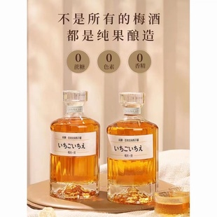 梅天一见日式正宗雪山青梅酒本格梅子酒果酒礼盒女士低度微醺果酒