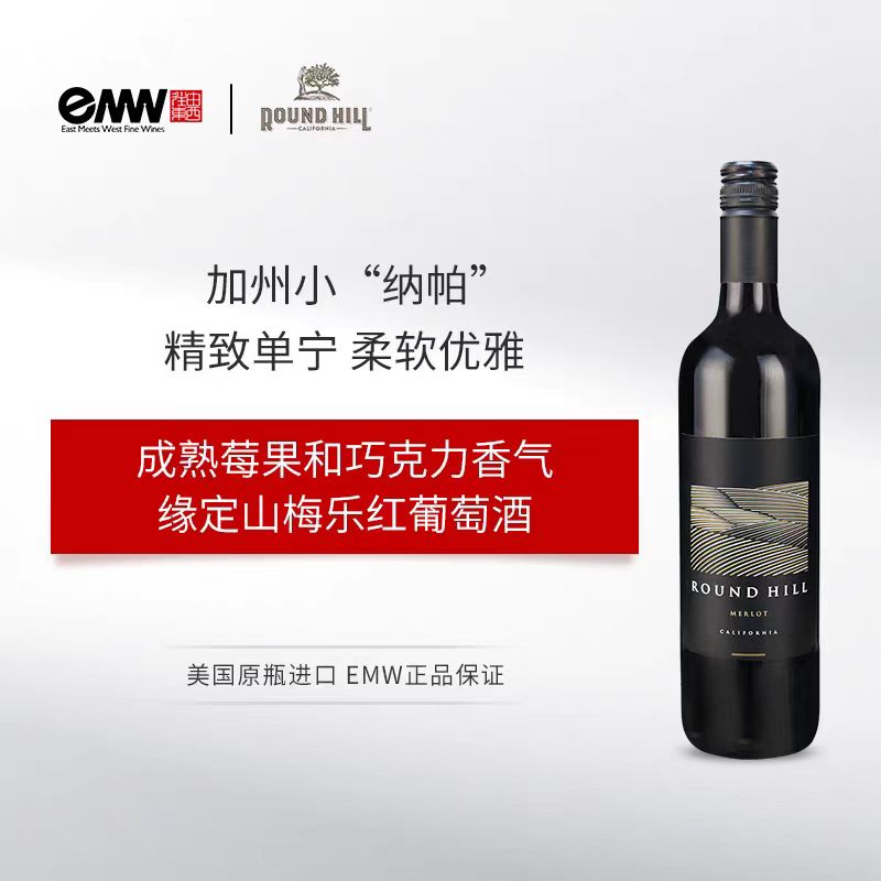 缘定山霞多丽干白葡萄酒 2022年 美国加州Round Hill Chardonnay
