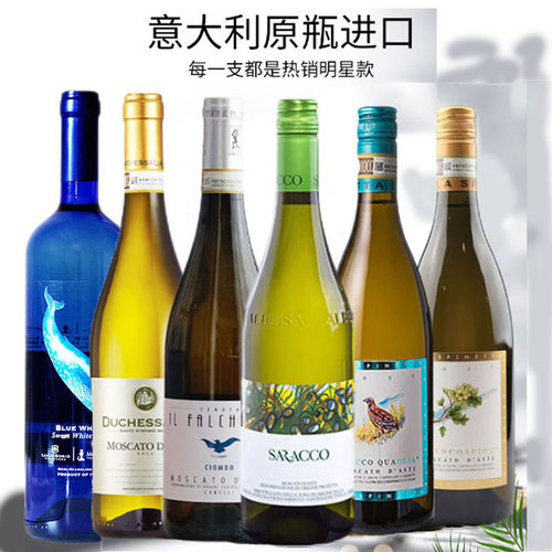 起泡酒葡萄酒docg组合装