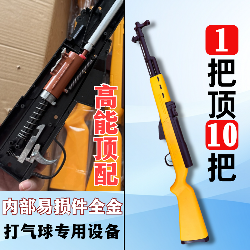 打气球专用玩具枪儿童男孩居家软弹射击枪聚会打靶摆摊的活动