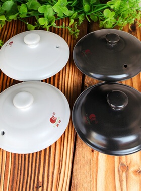 康舒通用陶瓷砂锅盖子配件黑白色汤煲沙锅单盖彩色炖锅中药壶盖子