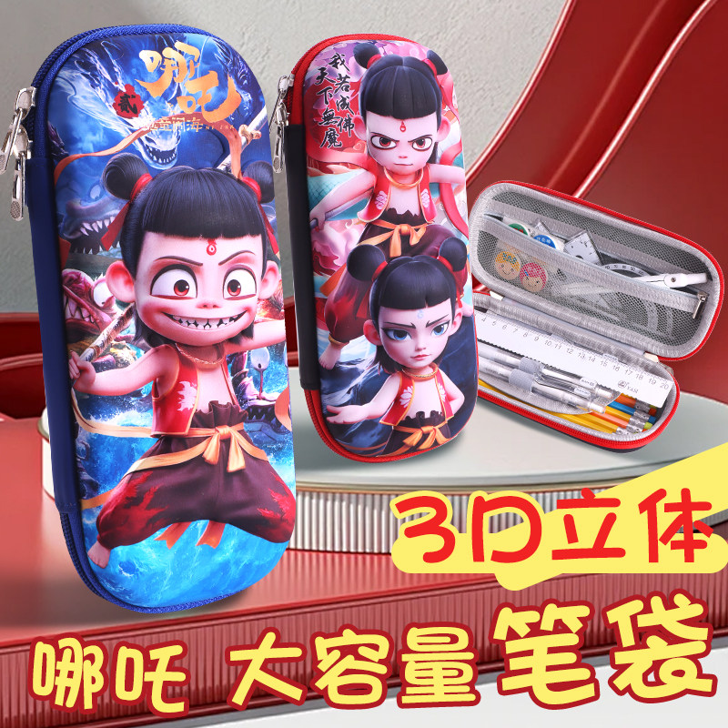 小学生笔袋哪吒之魔童闹海男孩儿文具盒铅笔盒大容量儿童防水多层
