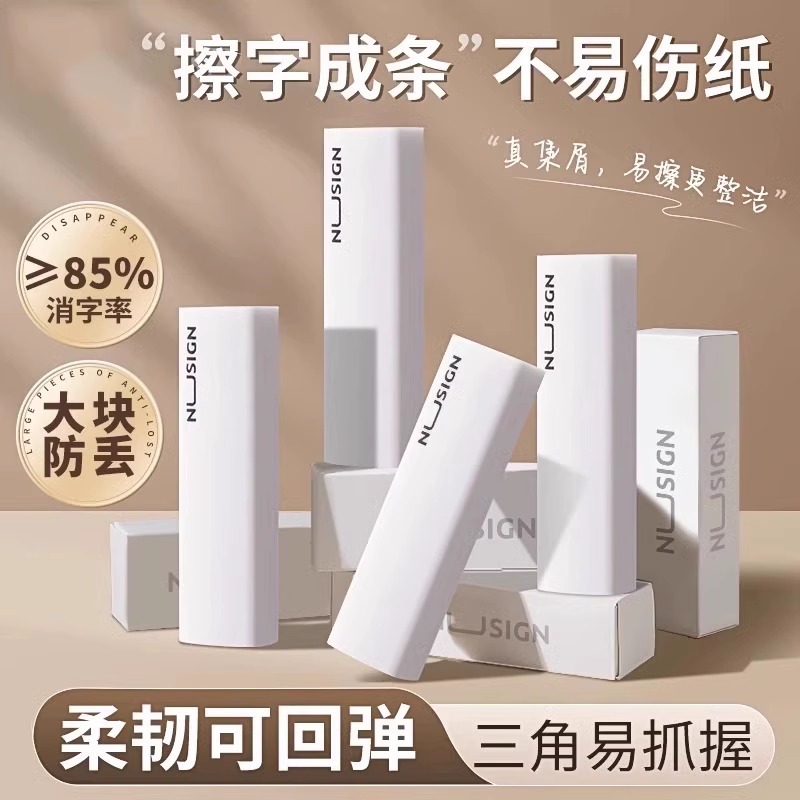 擦得干净考试美术HB无痕铅笔橡皮