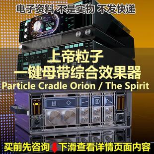 Cradle The God Particle 上帝粒子 Cradle Orion  The Spirit