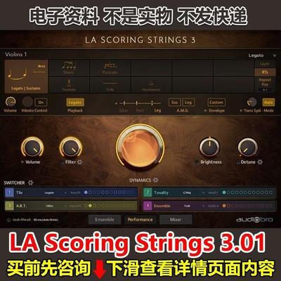 LA Scoring Strings 3.01经典LASS 3弦乐标准音色库流行配乐k音源