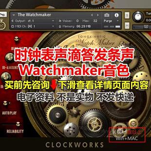 时钟表声滴答发条声Watchmaker音色 紧张感音效K入库