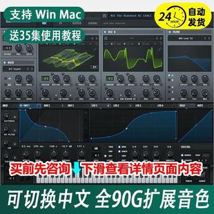 Serum 血清合成器插件 可切换中文 全90G扩展 不闪退 稳定使用