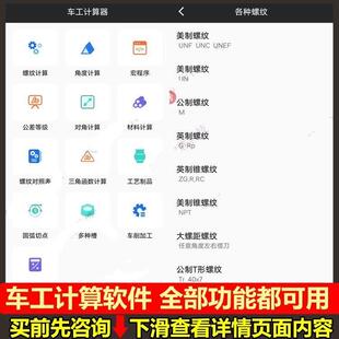 车工计算大螺距左右借刀数控车宏程序