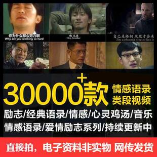 短视频素材励志情感语录高清无水印素材快手微视热门中文影视合集